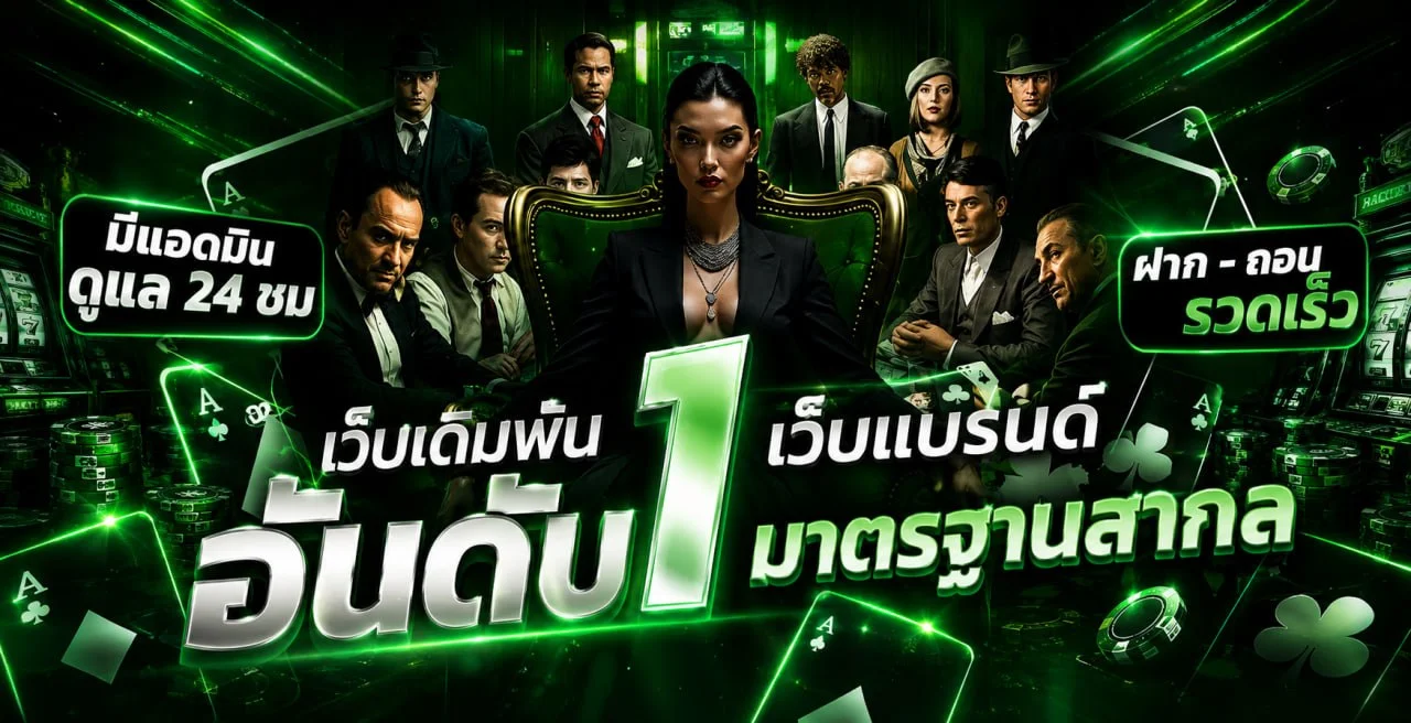 รวมเกมคาสิโนออนไลน์ PTGAME24B และตัวละคร PG Soft
